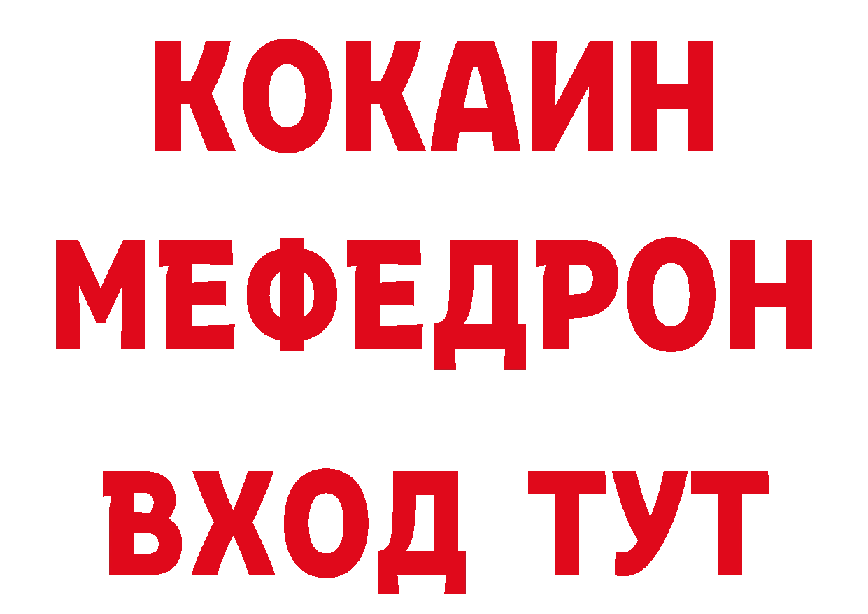 Гашиш Изолятор зеркало даркнет ссылка на мегу Новошахтинск